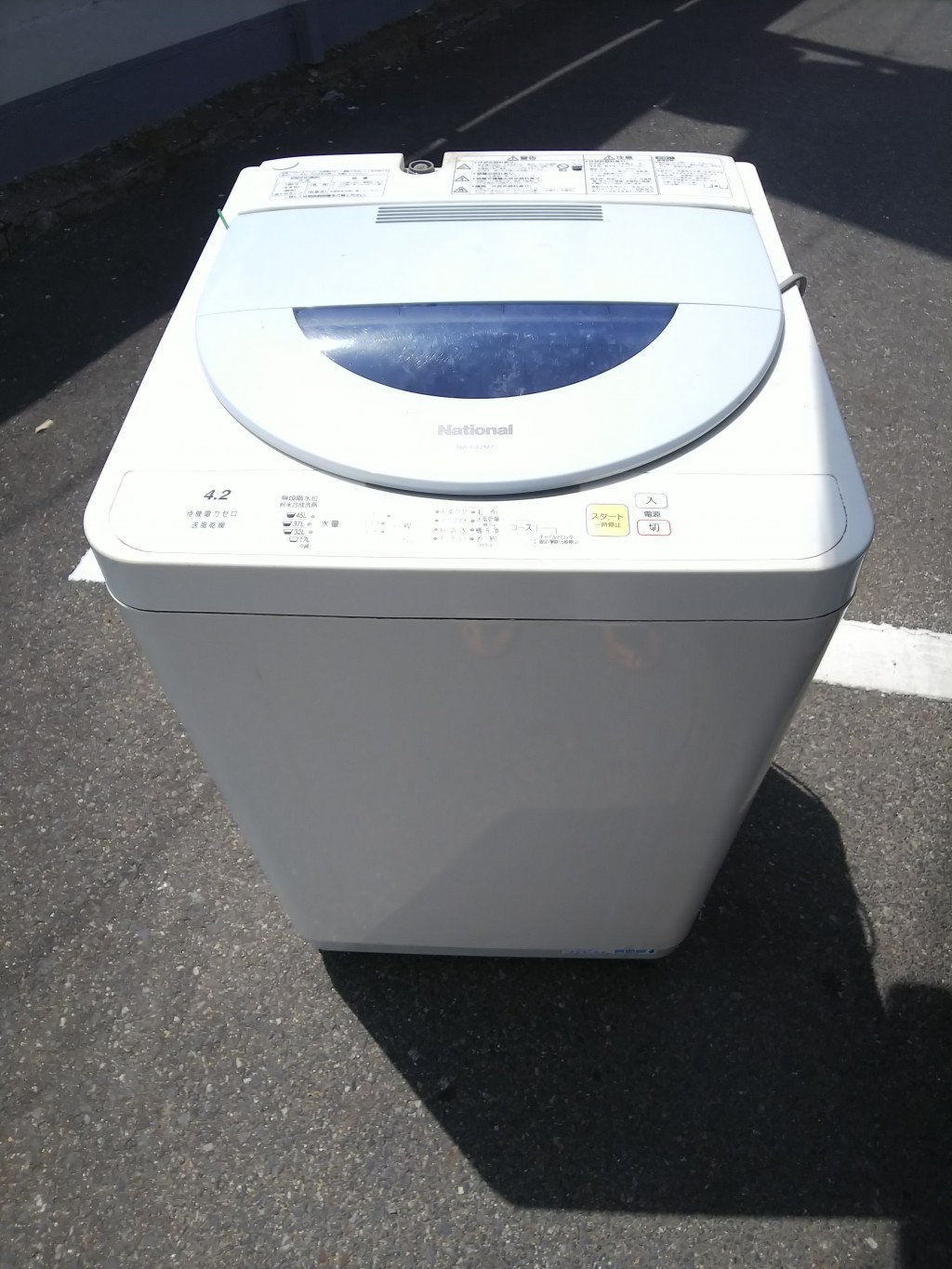 【蔵王町】洗濯機の単品回収