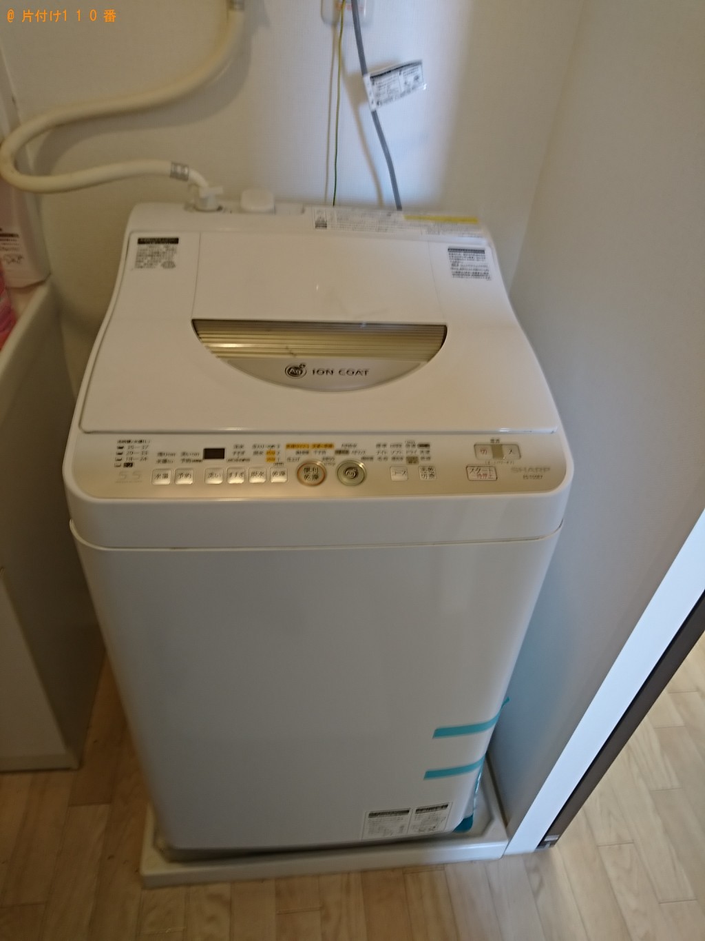 【東広島市】洗濯機の回収・処分ご依頼　お客様の声